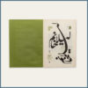 کتاب لیلا خانم، صفحه اول