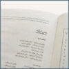 Zolfaay Yarom, Score and Parts Book - Image 6