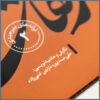Zolfaay Yarom, Score and Parts Book - Image 4